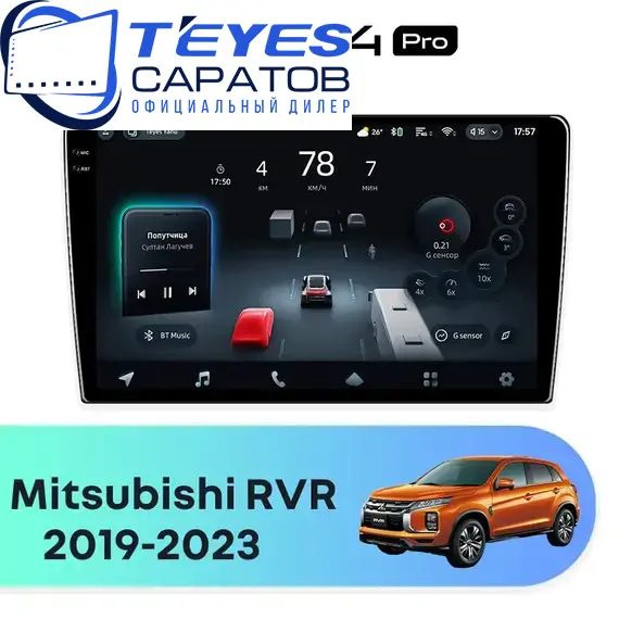 Штатная магнитола TEYES CC4 Pro 12/256 10.36" для Mitsubishi RVR 2019-2023