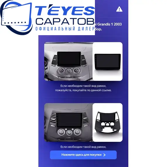 Штатная магнитола TEYES CC3 2K 360 6/128 9.5" для Mitsubishi Grandis 2003-2011 - комплектация [F2], изображение 9