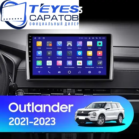 Штатная магнитола TEYES CC3 4/32 10.2" для Mitsubishi Outlander 2021-2023