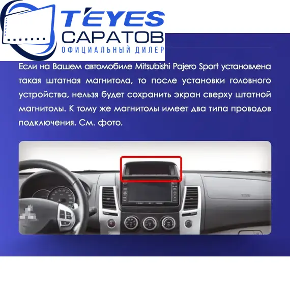 Штатная магнитола TEYES CC3 2K 4/32 9.5" для Mitsubishi Triton 2006-2014, изображение 10