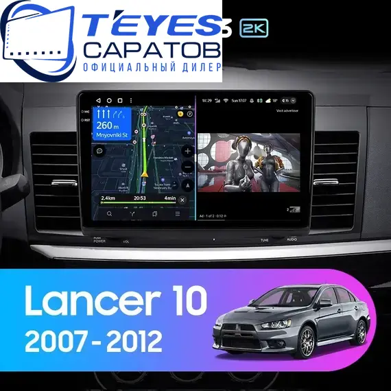 Штатная магнитола TEYES CC3 2K 4/64 10.36" для Mitsubishi Lancer 2007-2015 - комплектация [B]