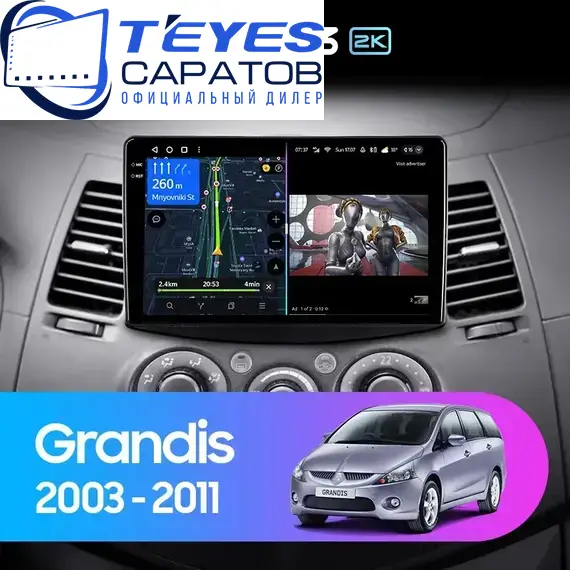 Штатная магнитола TEYES CC3 2K 4/64 9.5" для Mitsubishi Grandis 2003-2011 - комплектация [F1]