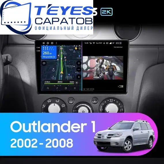 Штатная магнитола TEYES CC3 2K 4/64 10.36" для Mitsubishi Outlander 2002-2009 - комплектация [F3]