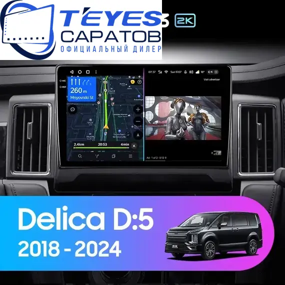 Штатная магнитола TEYES CC3 2K 4/64 10.36" для Mitsubishi Delica D5 2018-2023