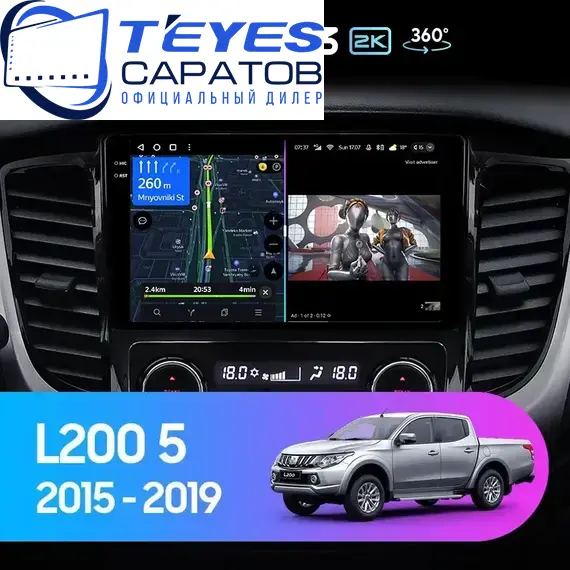 Штатная магнитола TEYES CC3 2K 360 6/128 9.5" для Mitsubishi L200 2015-2019 - комплектация [F1]
