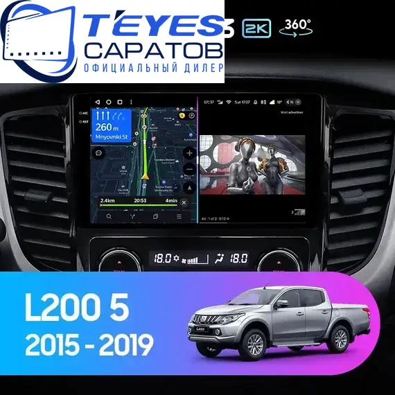 Штатная магнитола TEYES CC3 2K 360 6/128 9.5" для Mitsubishi L200 2015-2019 - комплектация [F2]