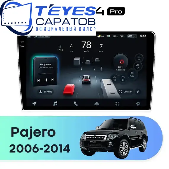 Штатная магнитола TEYES CC4 Pro 8/128 9.5" для Mitsubishi Pajero 2006-2014 - комплектация [A+B]
