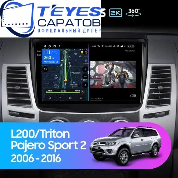 Штатная магнитола TEYES CC3 2K 360 6/128 9.5" для Mitsubishi Triton 2006-2014