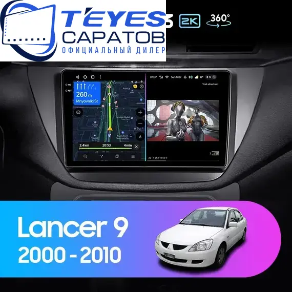 Штатная магнитола TEYES CC3 2K 360 6/128 9.5" для Mitsubishi Lancer 2000-2010 - комплектация [F4]