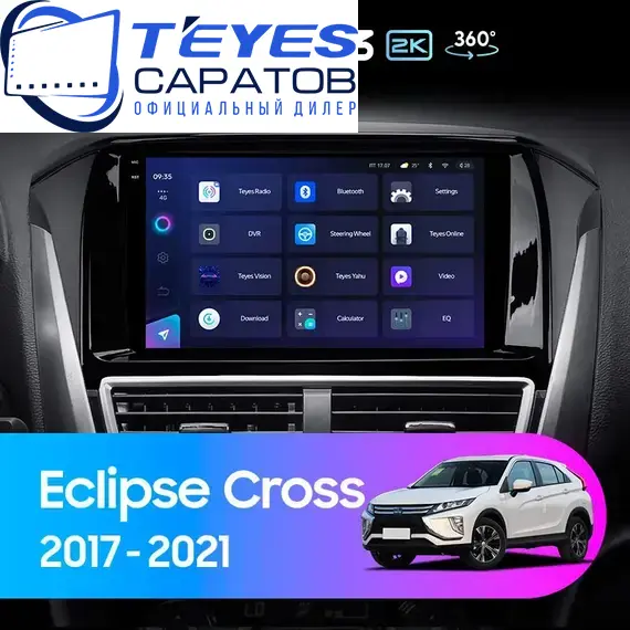 Штатная магнитола TEYES CC3 2K 360 6/128 9.5" для Mitsubishi Eclipse Cross 2017-2020 - комплектация [F1]