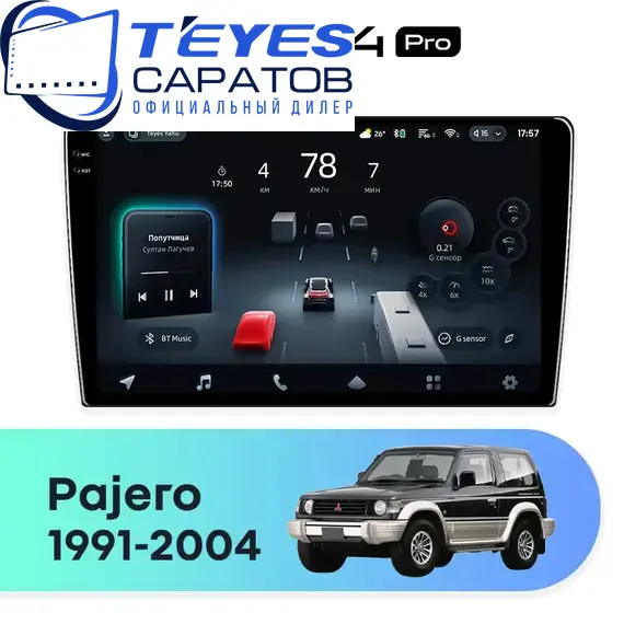 Штатная магнитола TEYES CC4 Pro 8/128 9.5" для Mitsubishi Pajero 1991-2004 - комплектация [F2]