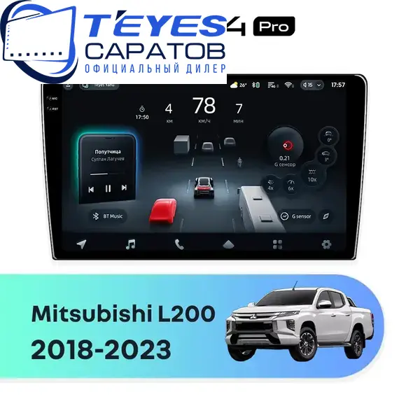 Штатная магнитола TEYES CC4 Pro 8/128 9.5" для Mitsubishi L200 2018-2023 - комплектация [F3]