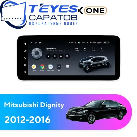 Штатная магнитола TEYES Lux One 6/128 12.3" для Mitsubishi Dignity 2012-2016 - комплектация [A]
