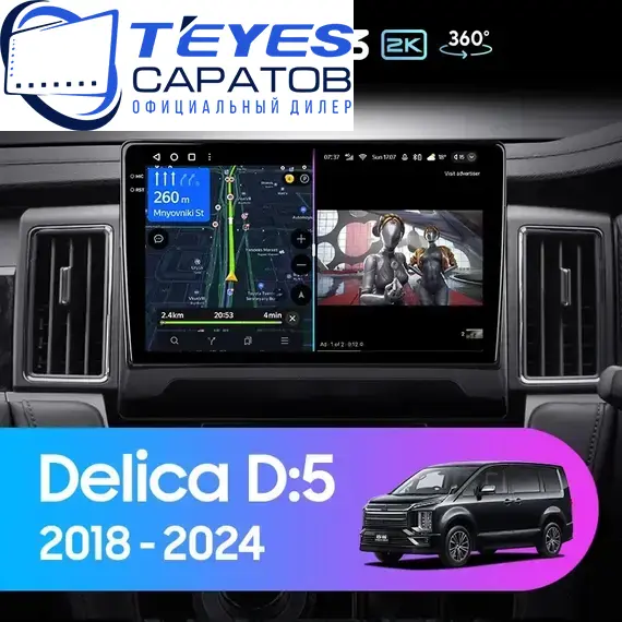 Штатная магнитола TEYES CC3 2K 360 6/128 10.36" для Mitsubishi Delica D5 2018-2023