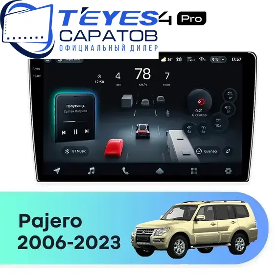 Штатная магнитола TEYES CC4 Pro 8/128 9.5" для Mitsubishi Pajero 2006-2023