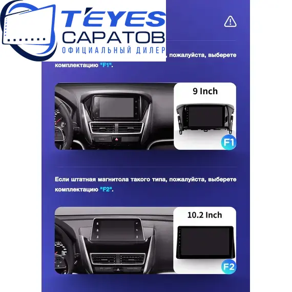 Штатная магнитола TEYES CC3 2K 360 6/128 10.36" для Mitsubishi Eclipse Cross 2017-2020 - комплектация [F2], изображение 8
