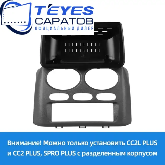 Штатная магнитола TEYES CC3 2K 360 6/128 9.5" для Mitsubishi VERYCA 2000-2018, изображение 6