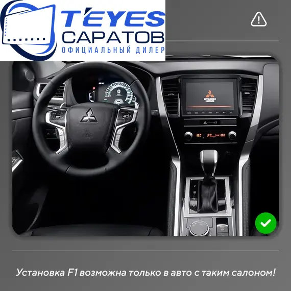 Штатная магнитола TEYES CC3 2K 360 6/128 10.36" для Mitsubishi Pajero Sport 2015-2023 - комплектация [F1], изображение 8