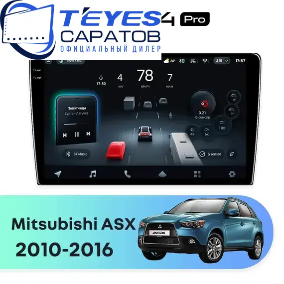 Штатная магнитола TEYES CC4 Pro 12/256 10.36" для Mitsubishi ASX 2010-2016 - комплектация [F1 A]