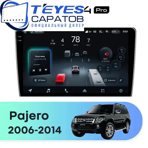 Штатная магнитола TEYES CC4 Pro 12/256 9.5" для Mitsubishi Pajero 2006-2014 - комплектация [C]