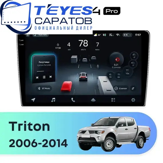 Штатная магнитола TEYES CC4 Pro 12/256 9.5" для Mitsubishi Triton 2006-2014