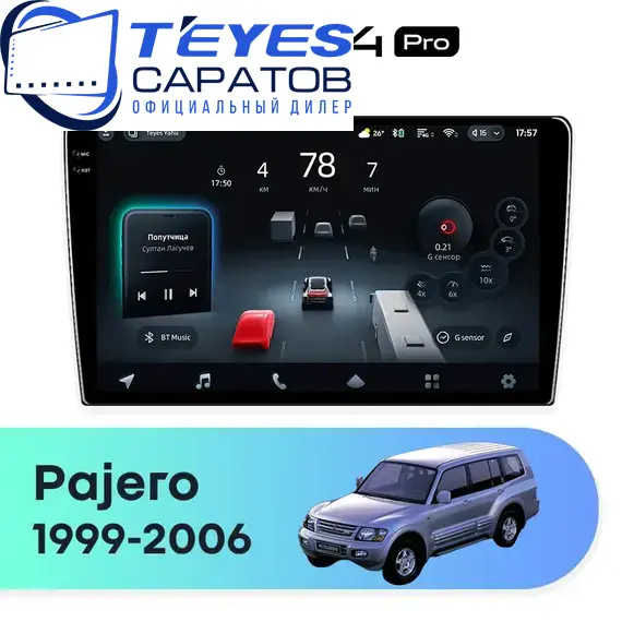 Штатная магнитола TEYES CC4 Pro 8/128 9.5" для Mitsubishi Pajero 1999-2006 - комплектация [F1]