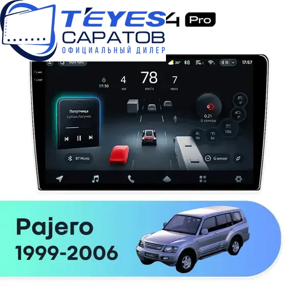 Штатная магнитола TEYES CC4 Pro 12/256 9.5" для Mitsubishi Pajero 1999-2006 - комплектация [F2]