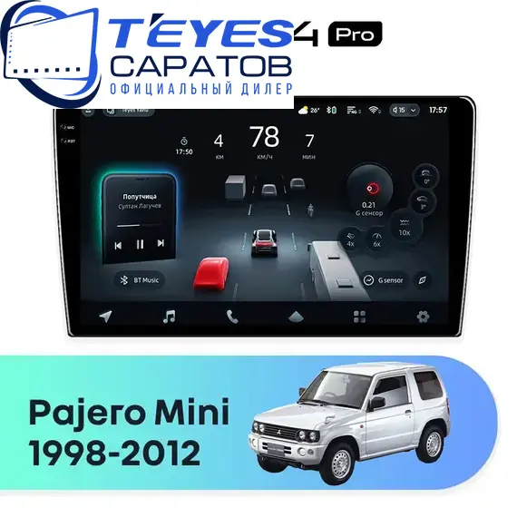 Штатная магнитола TEYES CC4 Pro 8/128 9.5" для Mitsubishi Pajero Mini 1998-2012