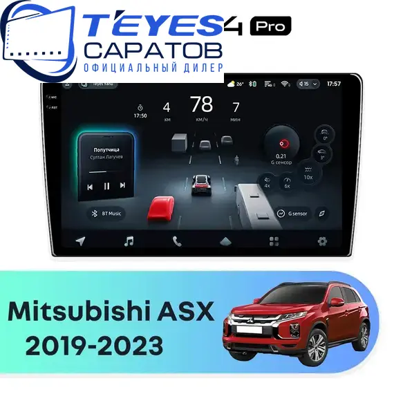 Штатная магнитола TEYES CC4 Pro 12/256 10.36" для Mitsubishi ASX 2019-2023 - комплектация [F2]