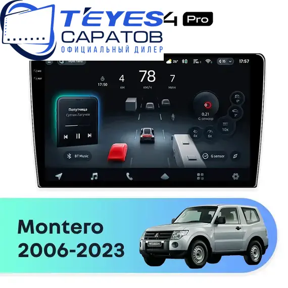 Штатная магнитола TEYES CC4 Pro 12/256 9.5" для Mitsubishi Montero 2006-2023
