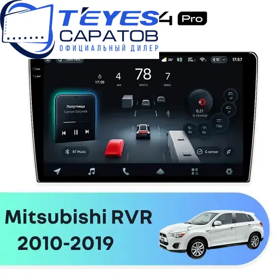 Штатная магнитола TEYES CC4 Pro 12/256 9.5" для Mitsubishi RVR 2010-2019