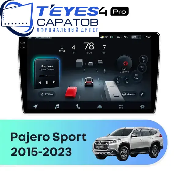 Штатная магнитола TEYES CC4 Pro 12/256 10.36" для Mitsubishi Pajero Sport 2015-2023 - комплектация [F1]