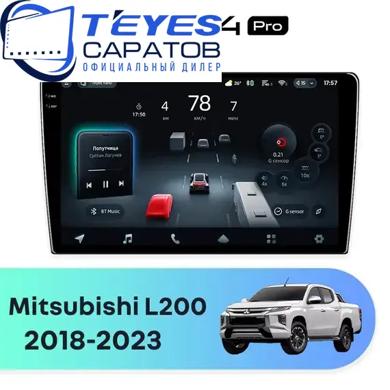 Штатная магнитола TEYES CC4 Pro 12/256 10.36" для Mitsubishi L200 2018-2023 - комплектация [F1]