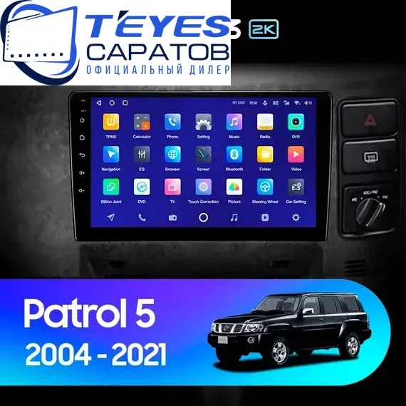 Штатная магнитола TEYES CC3 2K 4/32 9.5" для Nissan Patrol 2004-2023 - комплектация [F3 R]