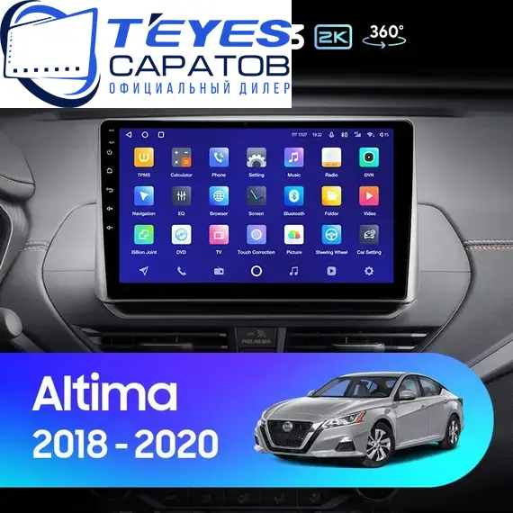 Штатная магнитола TEYES CC3 2K 360 6/128 10.36" для Nissan Altima 2018-2023 - комплектация [0 Din]