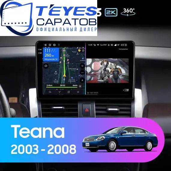 Штатная магнитола TEYES CC3 2K 360 6/128 9.5" для Nissan Teana 2003-2008 - комплектация [F1 A]