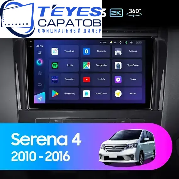 Штатная магнитола TEYES CC3 2K 360 6/128 9.5" для Nissan Serena 2010-2016