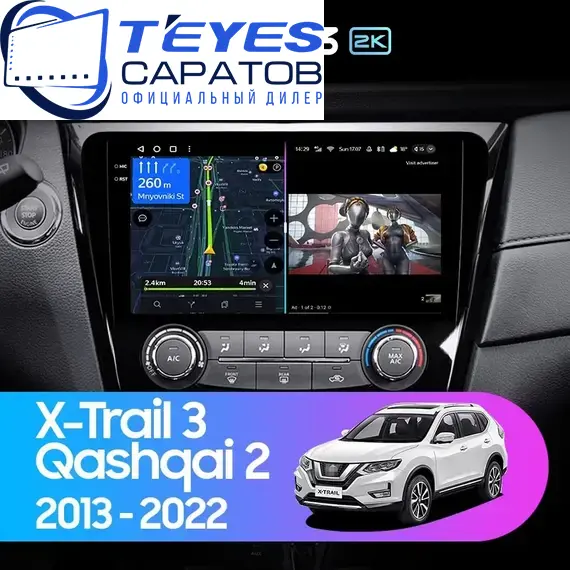 Штатная магнитола TEYES CC3 2K 6/128 10.36" для Nissan X-Trail 2021-2023 - комплектация [0 Din]