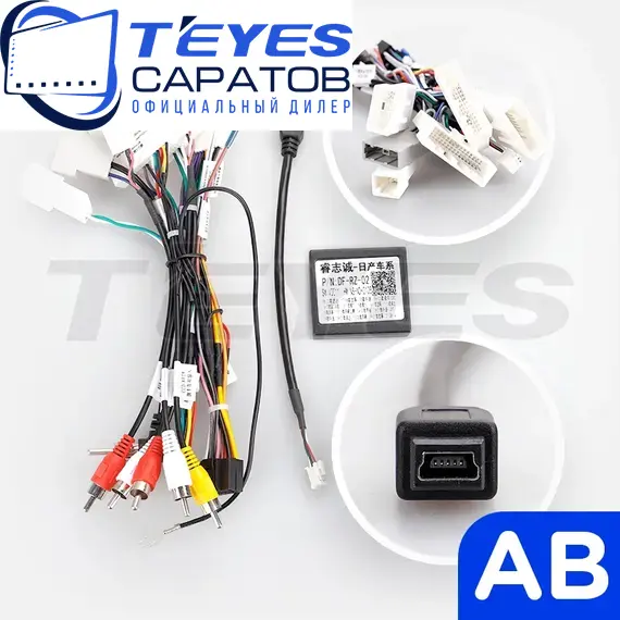 Штатная магнитола TEYES CC3 2K 360 6/128 9.5" для Nissan X-Trail 2013-2022 - комплектация [F3 B], изображение 7