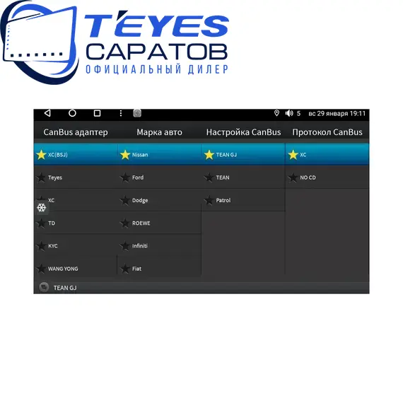 Штатная магнитола TEYES CC3 2K 4/32 9.5" для Nissan Patrol 2010-2019 - комплектация [A], изображение 8