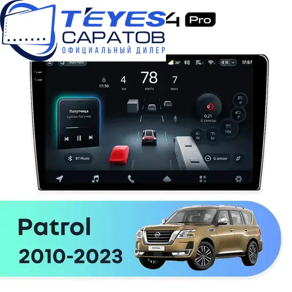 Штатная магнитола TEYES CC4 Pro 8/128 10.36" для Nissan Patrol 2010-2023 - комплектация [F2]