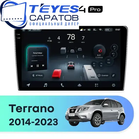 Штатная магнитола TEYES CC4 Pro 8/128 9.5" для Nissan Terrano 2014-2023