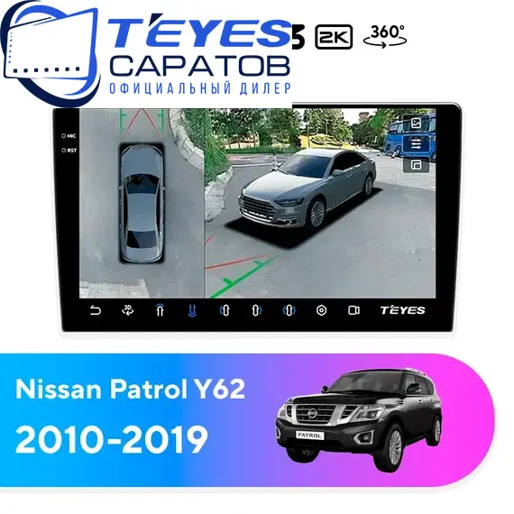 Штатная магнитола TEYES CC3 2K 360 6/128 9.5" для Nissan Patrol 2010-2019 - комплектация [A]