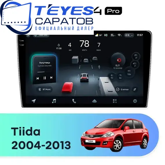 Штатная магнитола TEYES CC4 Pro 8/128 9.5" для Nissan Tiida 2004-2013 - комплектация [F5]