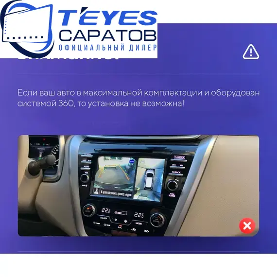Штатная магнитола TEYES CC3 2K 360 6/128 10.36" для Nissan Murano 2014-2023, изображение 8