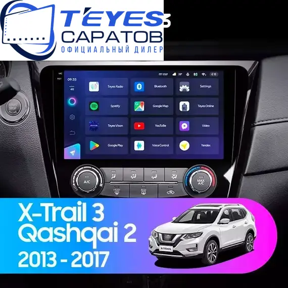 Штатная магнитола TEYES CC3 4/32 10.2" для Nissan Qashqai 2013-2023 - комплектация [F2 B]