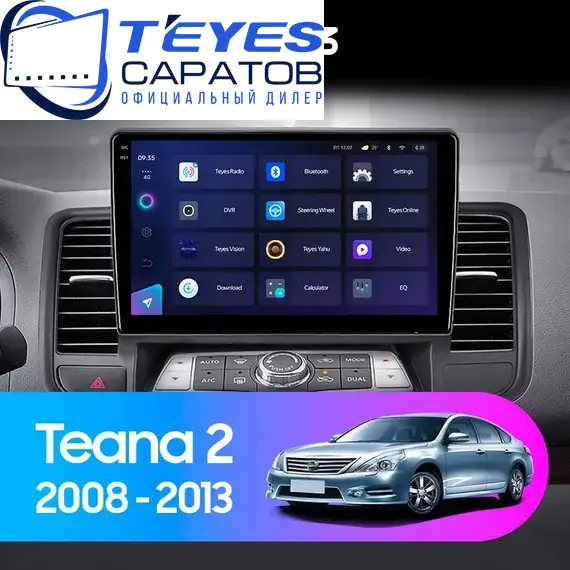 Штатная магнитола TEYES CC3 4/64 9" для Nissan Teana 2008-2013 - комплектация [F2 B]