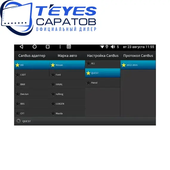 Штатная магнитола TEYES CC3 4/64 9" для Nissan Murano 2007-2015, изображение 9