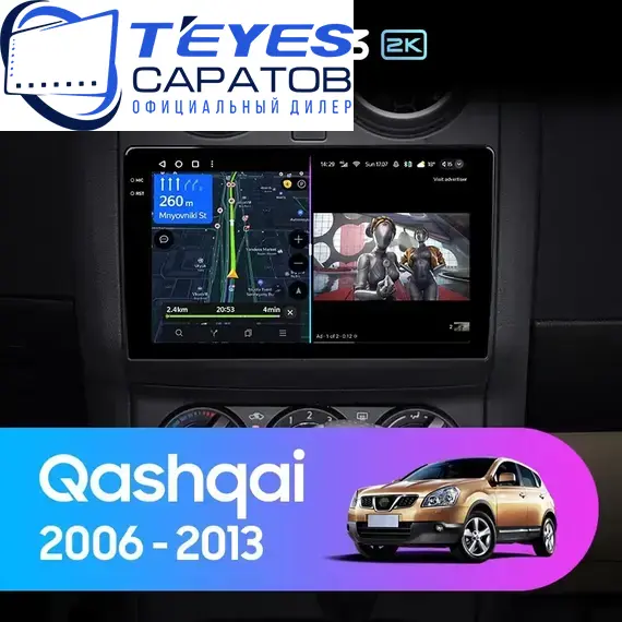 Штатная магнитола TEYES CC3 2K 4/32 9.5" для Nissan Qashqai 2006-2013 - комплектация [F2]