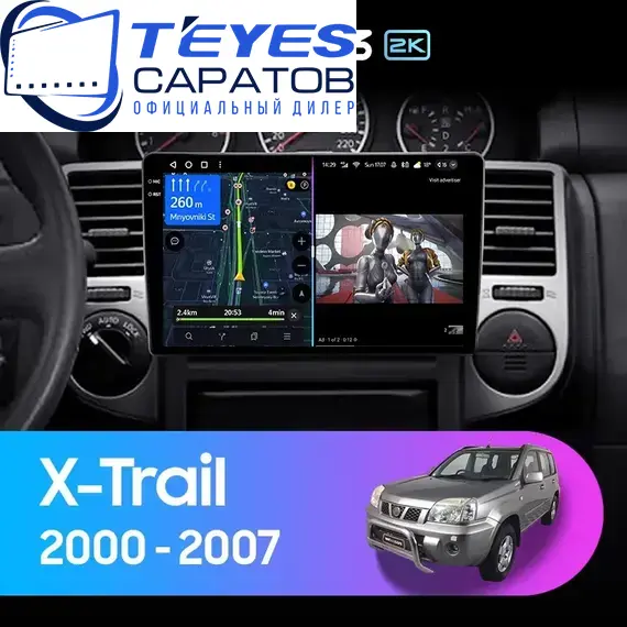 Штатная магнитола TEYES CC3 2K 4/32 10.36" для Nissan X-Trail 2000-2007 - комплектация [F3]
